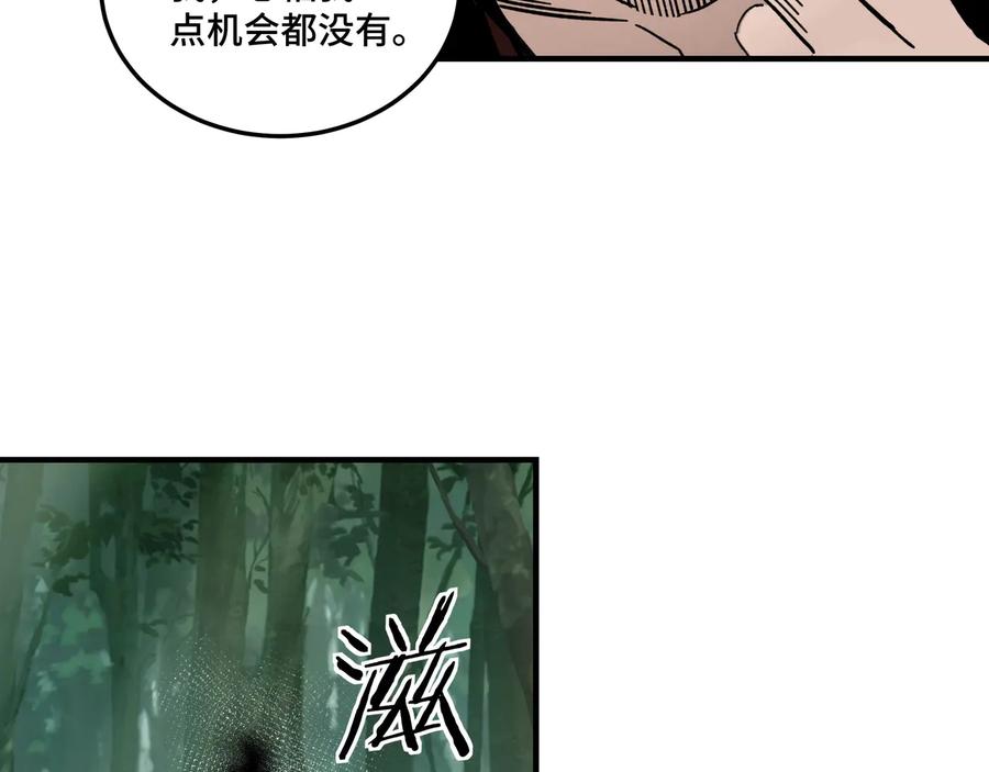 《最强反派系统》第100话 神秘人 第72页