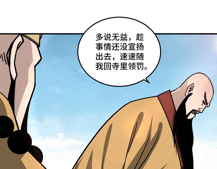 《最强反派系统》第100话 神秘人 第62页
