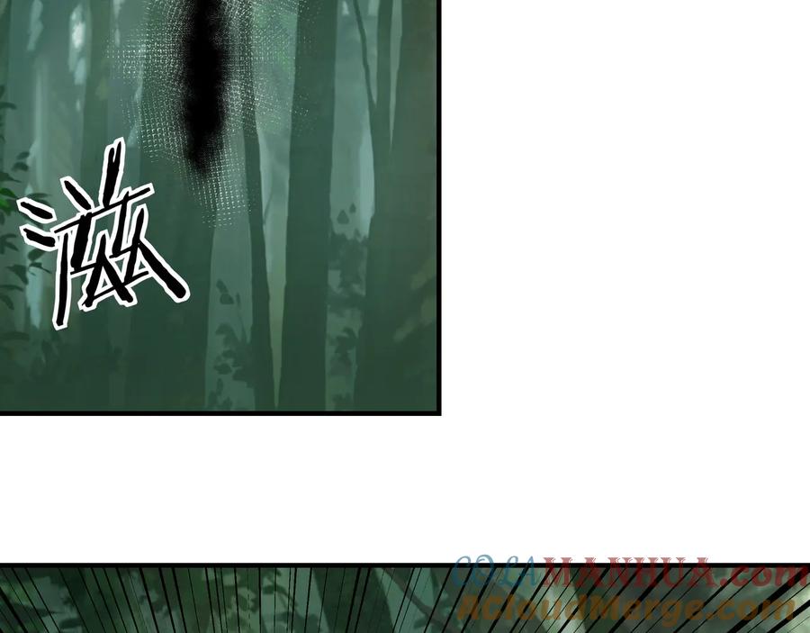 《最强反派系统》第100话 神秘人 第73页