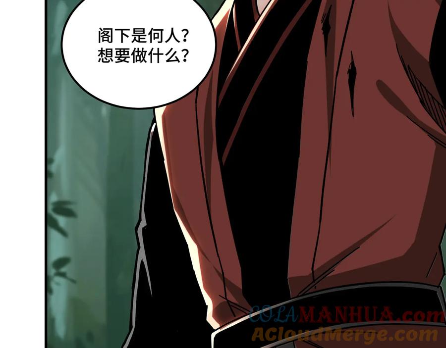 《最强反派系统》第100话 神秘人 第81页