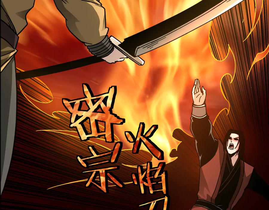 《最强反派系统》第100话 神秘人 第11页