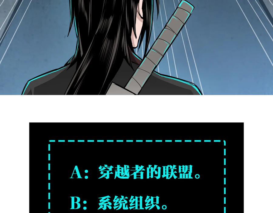 《最强反派系统》第100话 神秘人 第98页