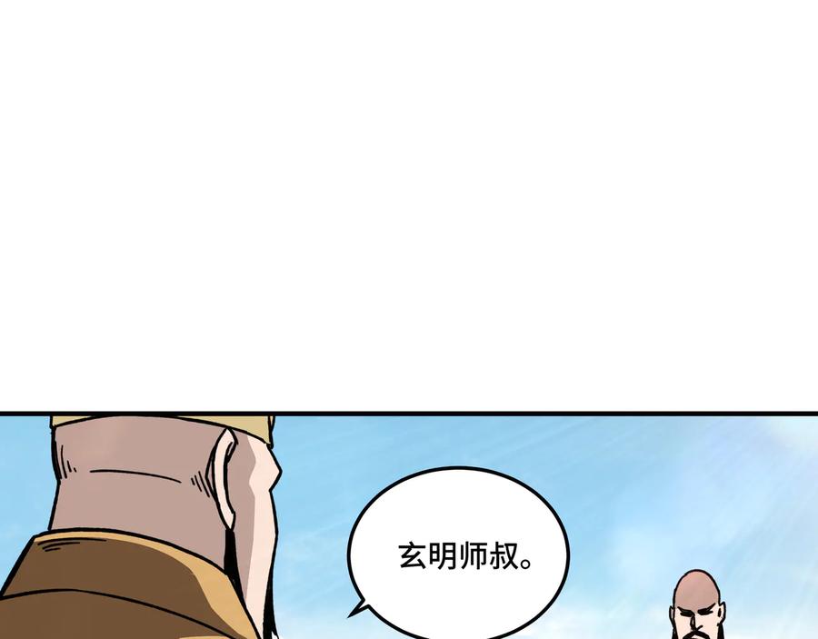 《最强反派系统》第100话 神秘人 第35页