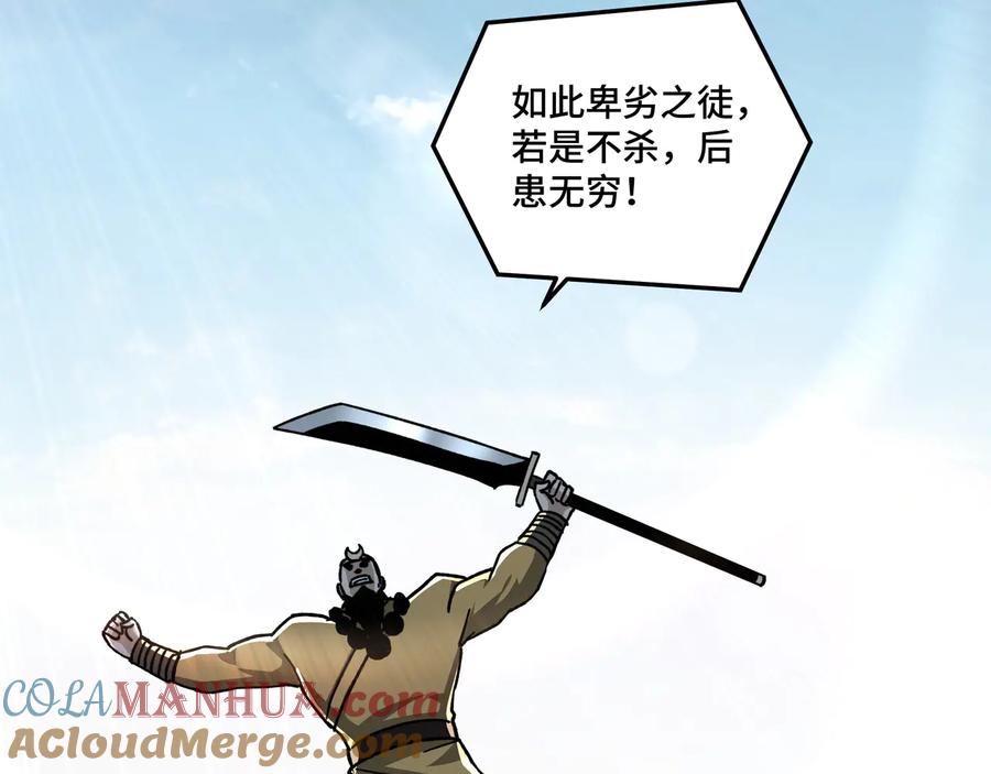 《最强反派系统》第100话 神秘人 第29页