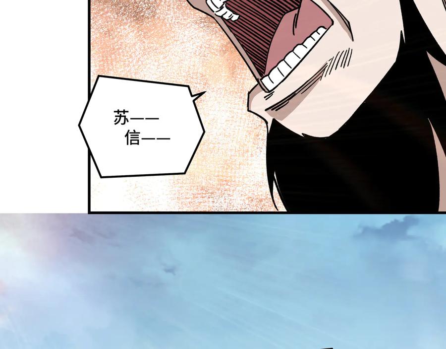 《最强反派系统》第100话 神秘人 第28页