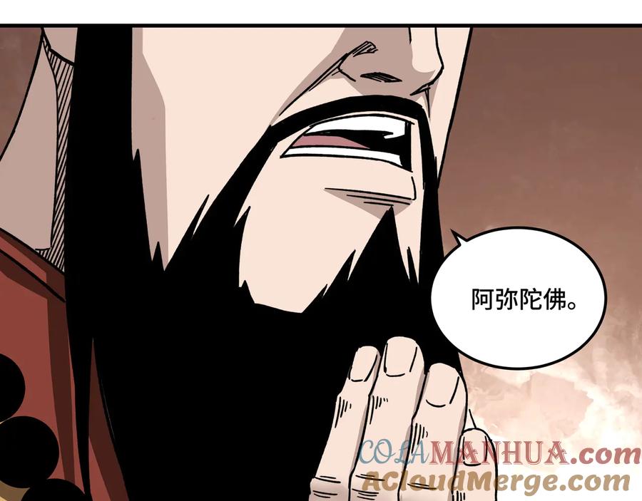 《最强反派系统》第100话 神秘人 第33页
