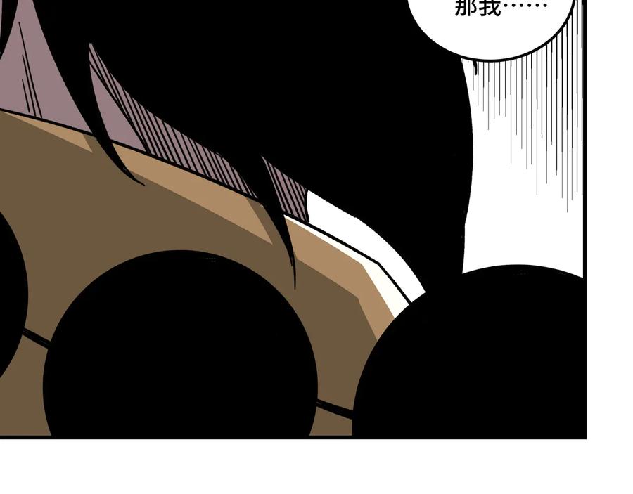 《最强反派系统》第100话 神秘人 第60页