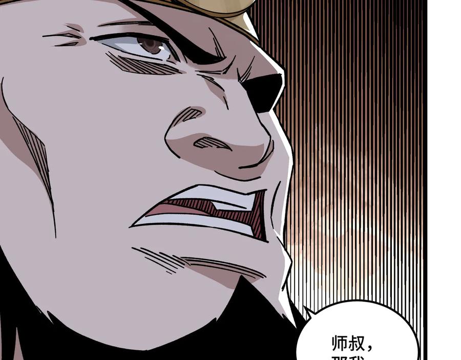 《最强反派系统》第100话 神秘人 第59页