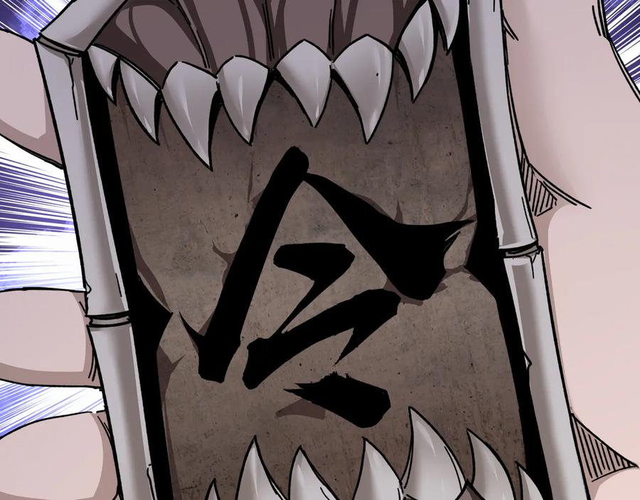 《最强反派系统》第101话 江南府 第32页