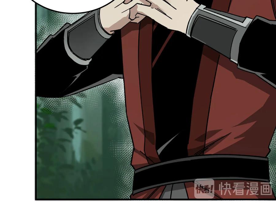 《最强反派系统》第101话 江南府 第16页