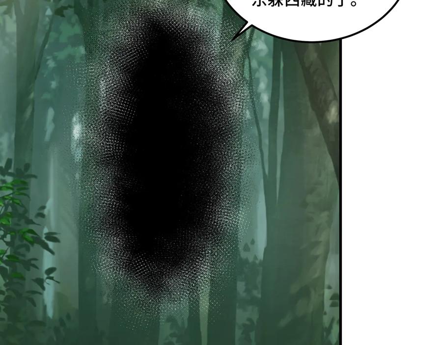 《最强反派系统》第101话 江南府 第60页