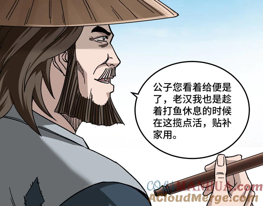 《最强反派系统》第101话 江南府 第73页