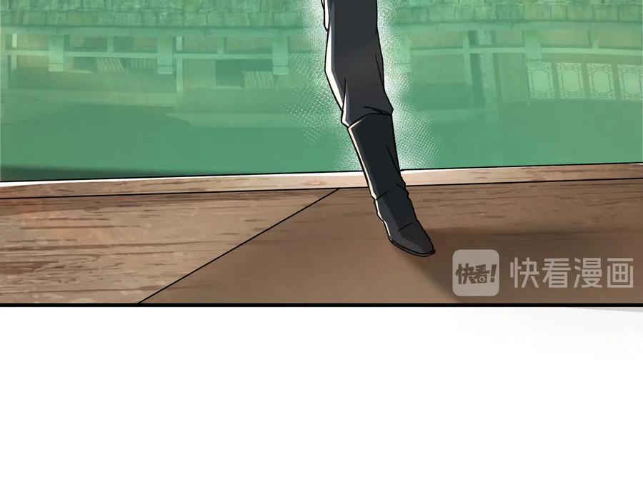 《最强反派系统》第101话 江南府 第76页