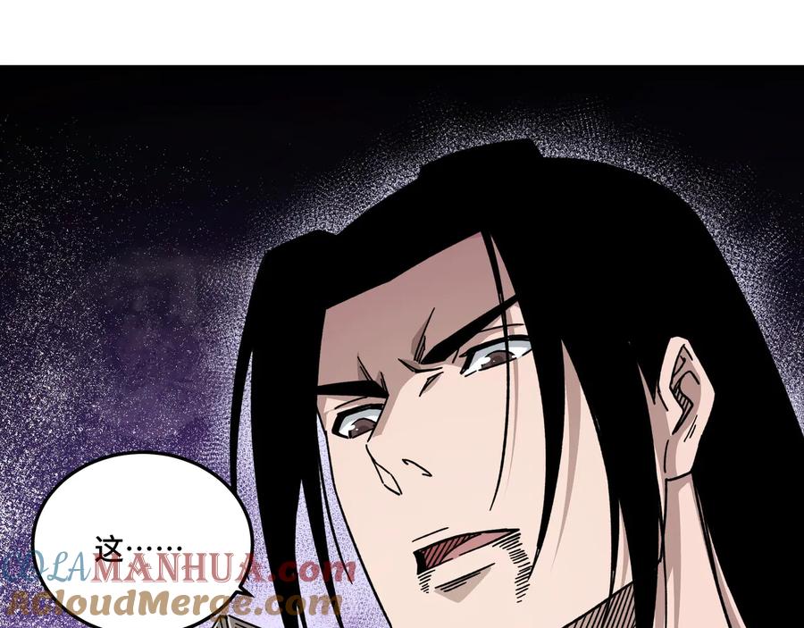 《最强反派系统》第101话 江南府 第25页