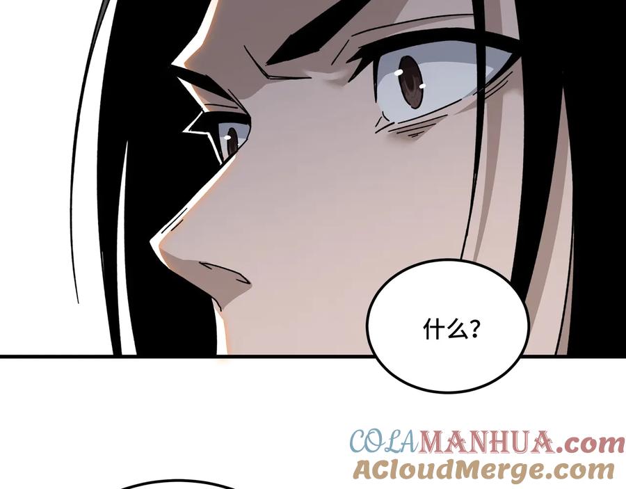 《最强反派系统》第101话 江南府 第41页