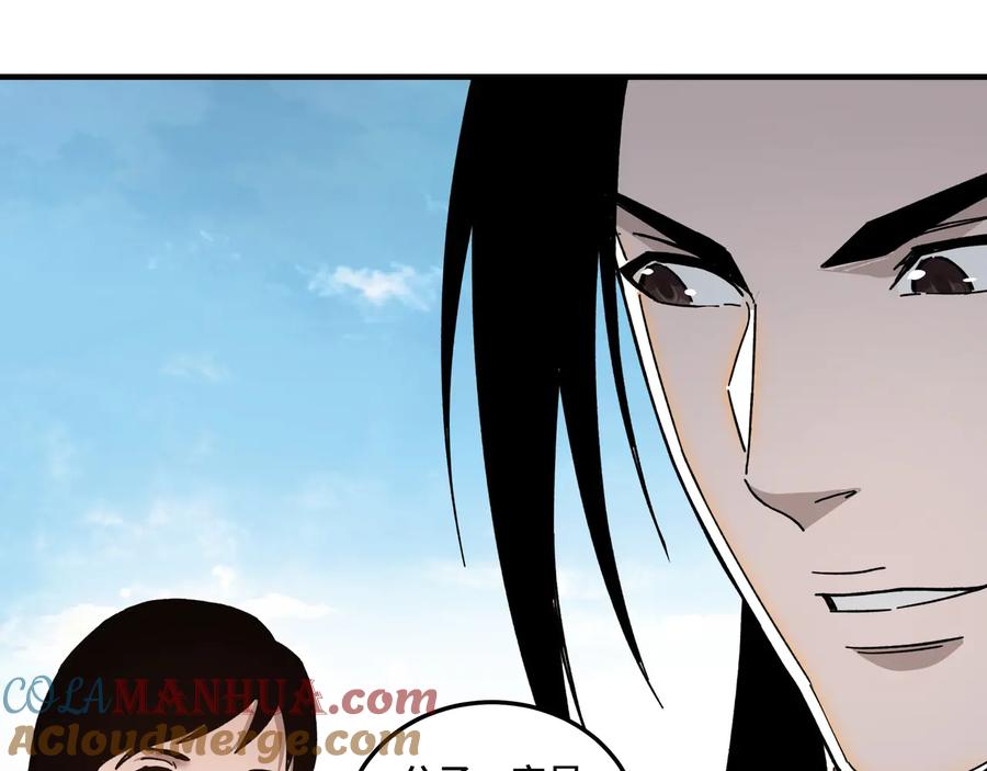《最强反派系统》第101话 江南府 第85页