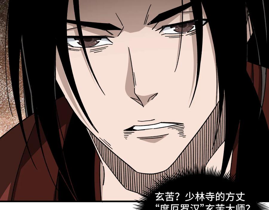 《最强反派系统》第101话 江南府 第10页