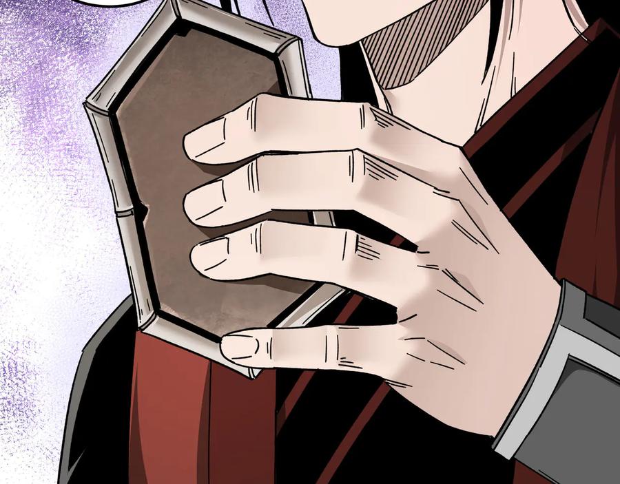 《最强反派系统》第101话 江南府 第26页