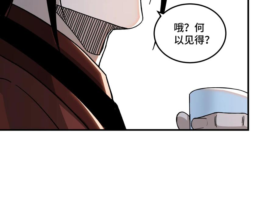 《最强反派系统》第101话 江南府 第88页