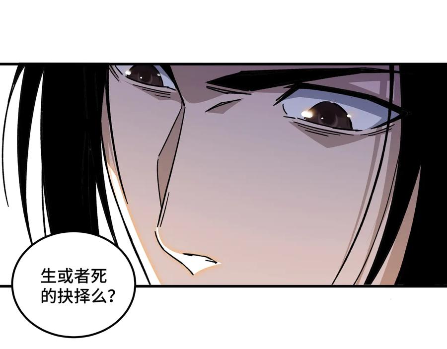 《最强反派系统》第101话 江南府 第34页