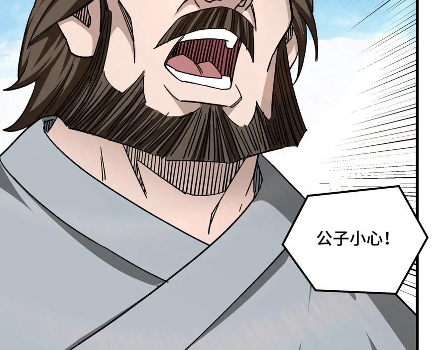 《最强反派系统》第101话 江南府 第98页