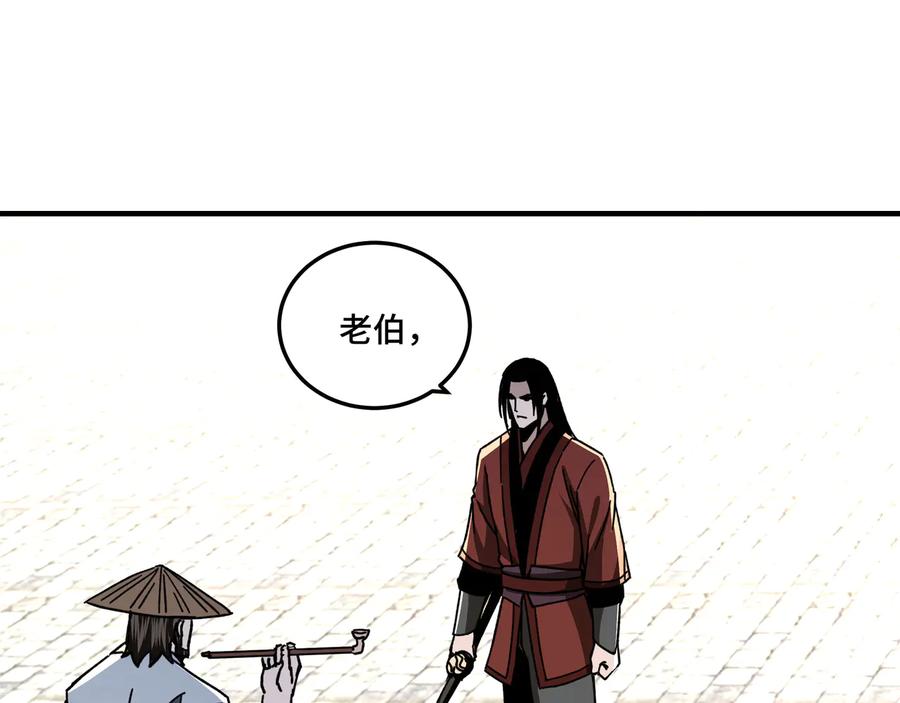 《最强反派系统》第101话 江南府 第68页