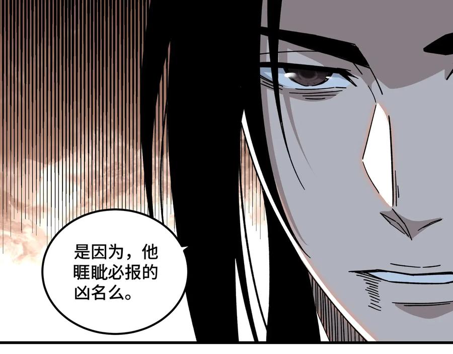 《最强反派系统》第101话 江南府 第52页