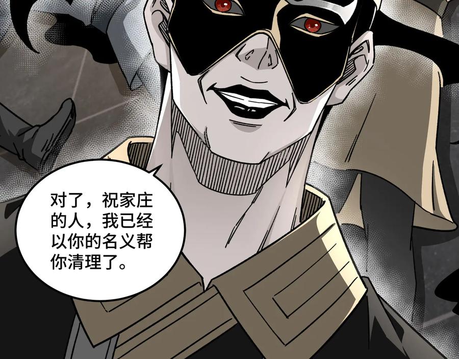 《最强反派系统》第101话 江南府 第39页