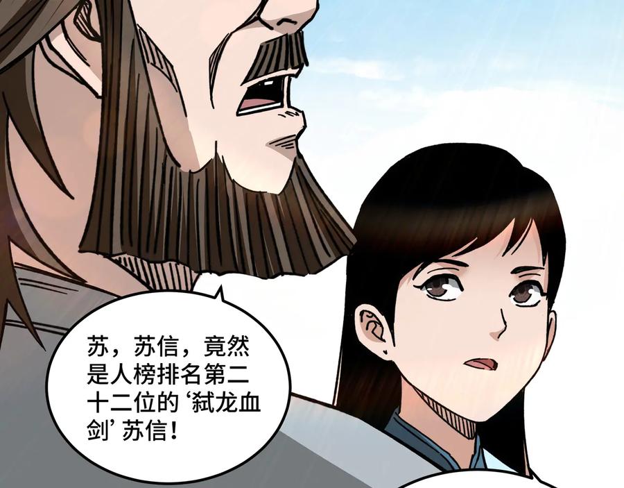 《最强反派系统》第102话 冲突 第44页