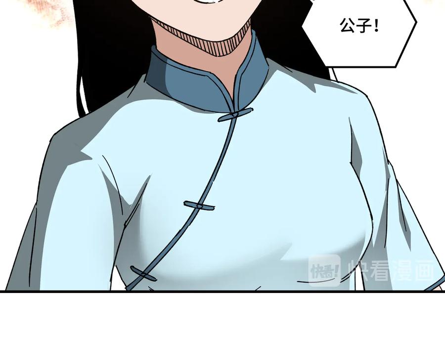 《最强反派系统》第102话 冲突 第90页