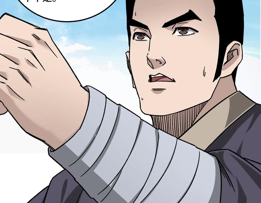 《最强反派系统》第102话 冲突 第38页