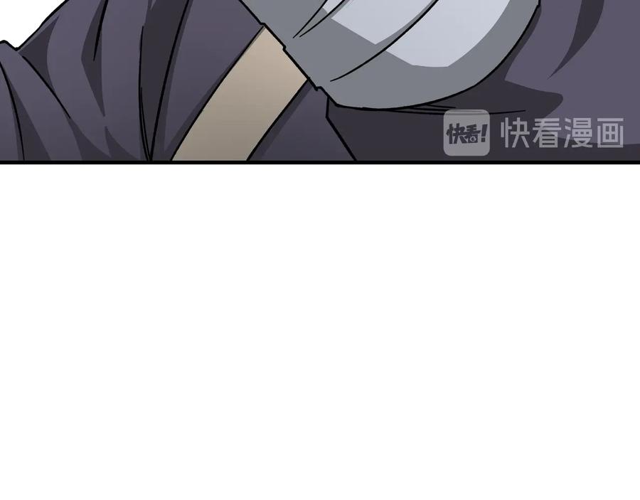 《最强反派系统》第102话 冲突 第39页