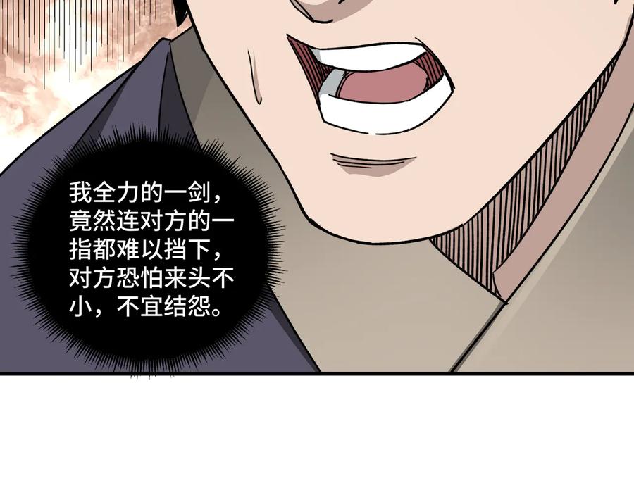 《最强反派系统》第102话 冲突 第36页