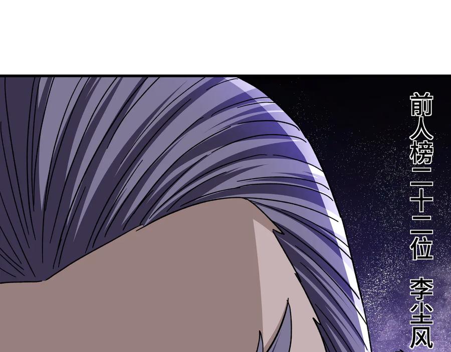 《最强反派系统》第102话 冲突 第50页