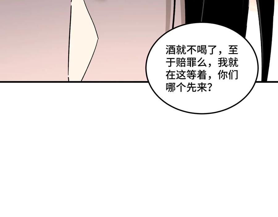 《最强反派系统》第102话 冲突 第42页