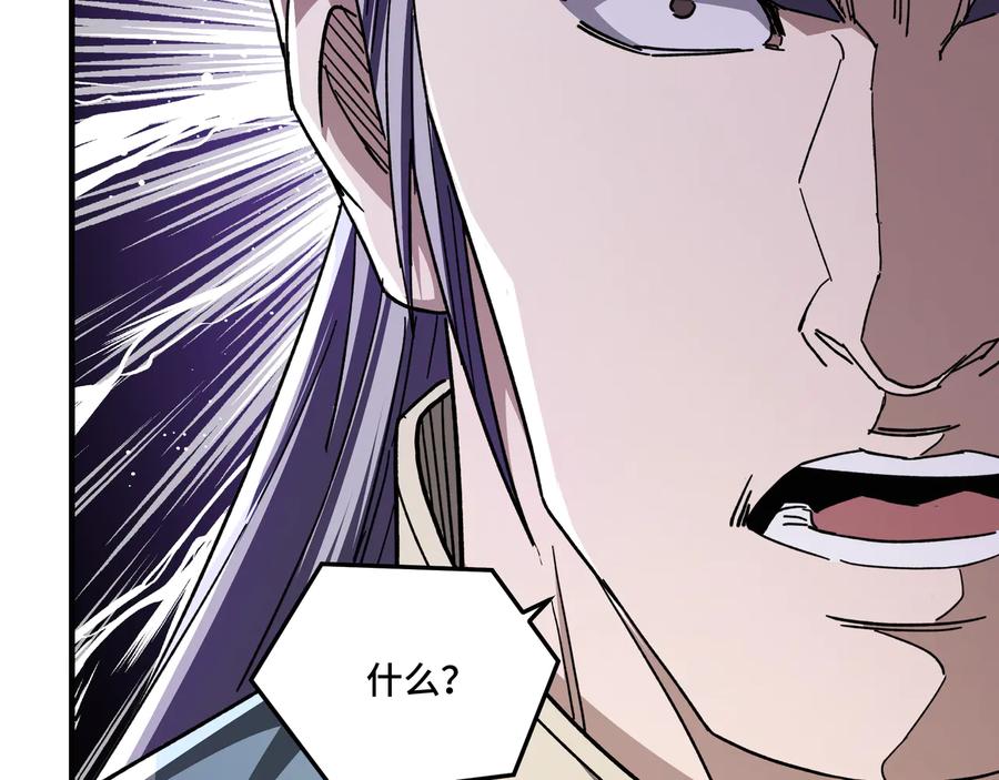 《最强反派系统》第102话 冲突 第94页