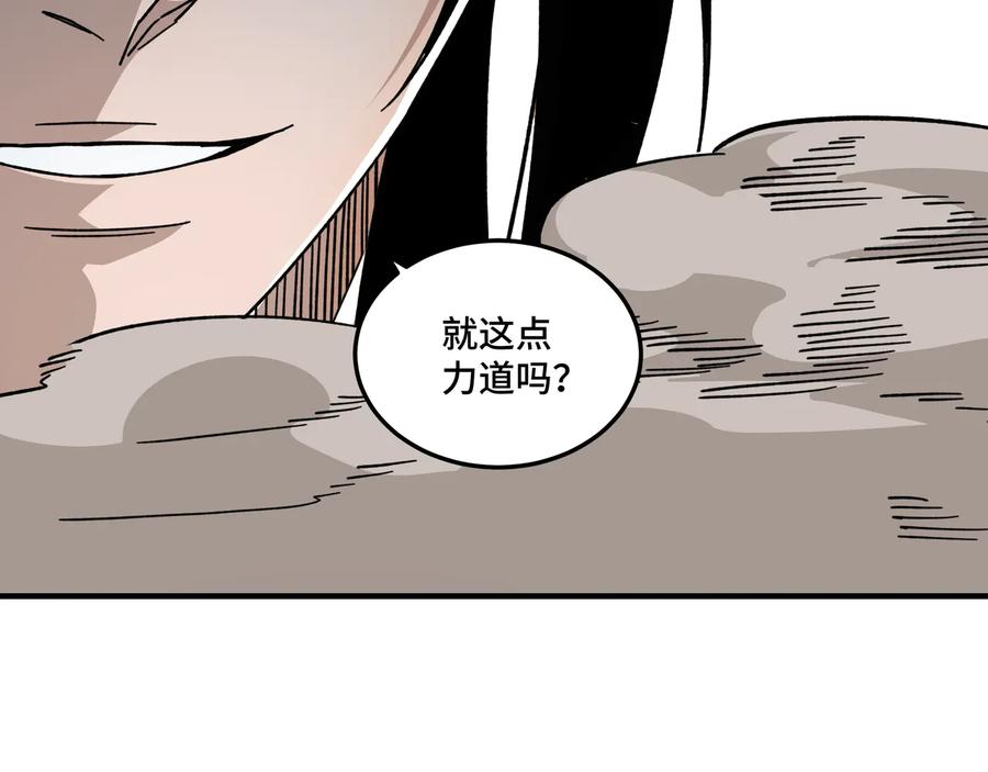 《最强反派系统》第102话 冲突 第92页