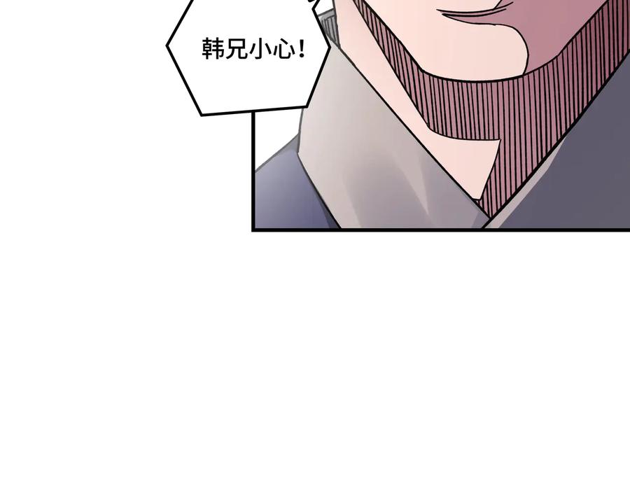 《最强反派系统》第102话 冲突 第27页