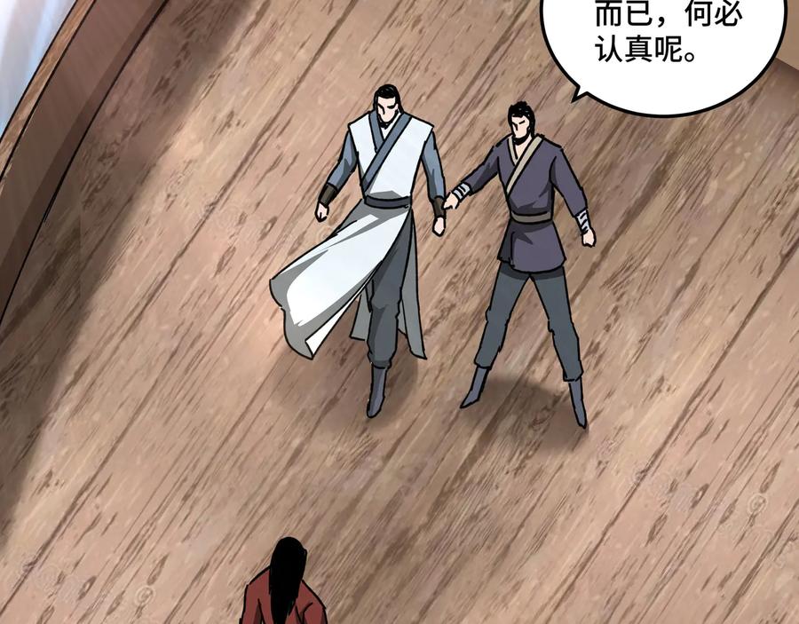 《最强反派系统》第102话 冲突 第64页