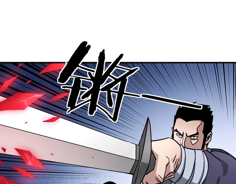 《最强反派系统》第102话 冲突 第28页