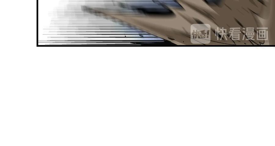 《最强反派系统》第102话 冲突 第79页