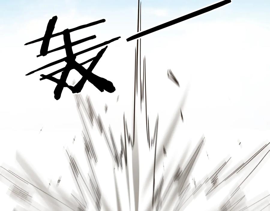 《最强反派系统》第102话 冲突 第87页