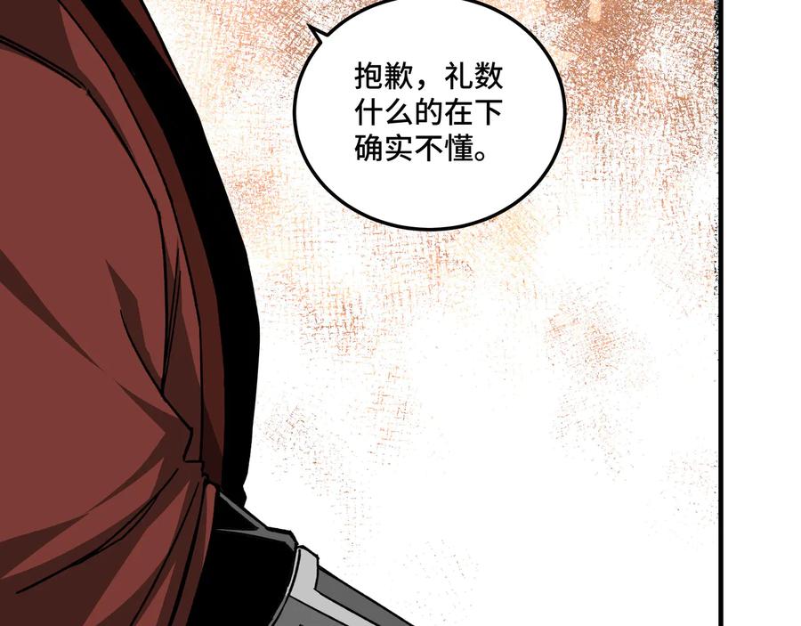 《最强反派系统》第102话 冲突 第60页