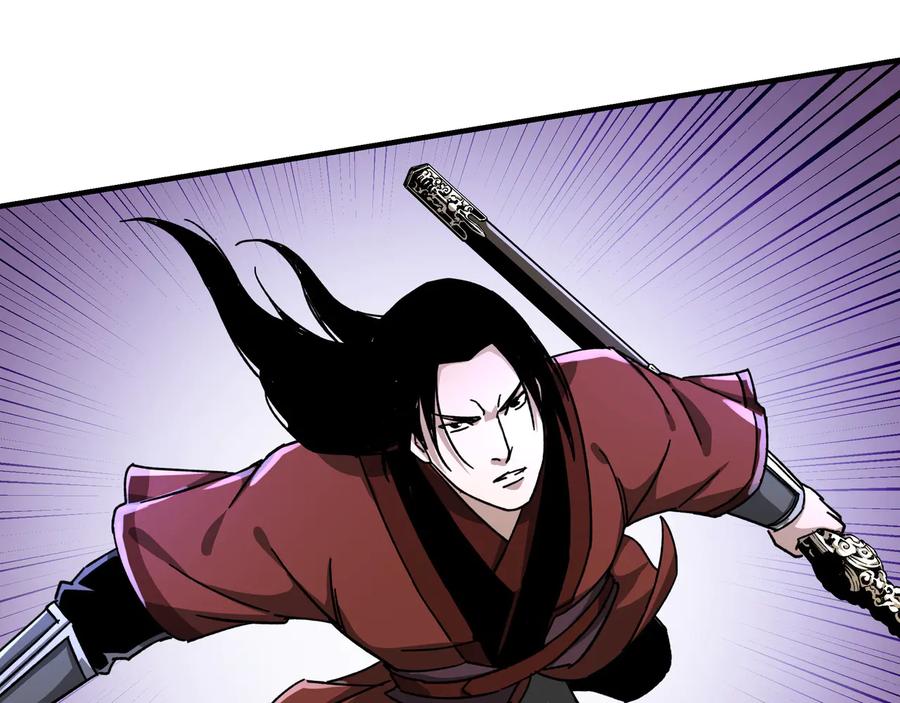 《最强反派系统》第102话 冲突 第7页