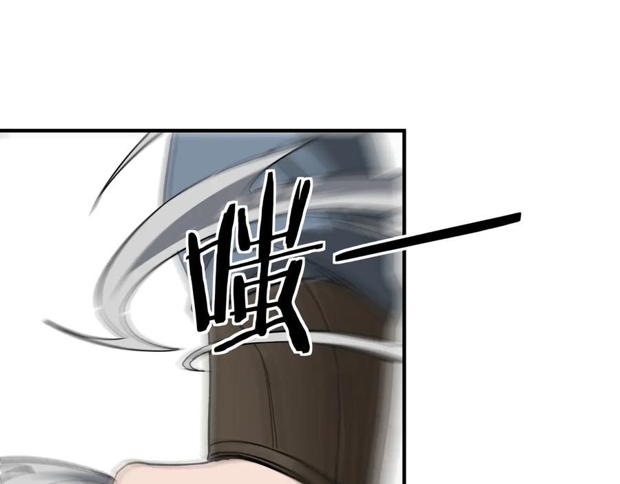 《最强反派系统》第102话 冲突 第76页