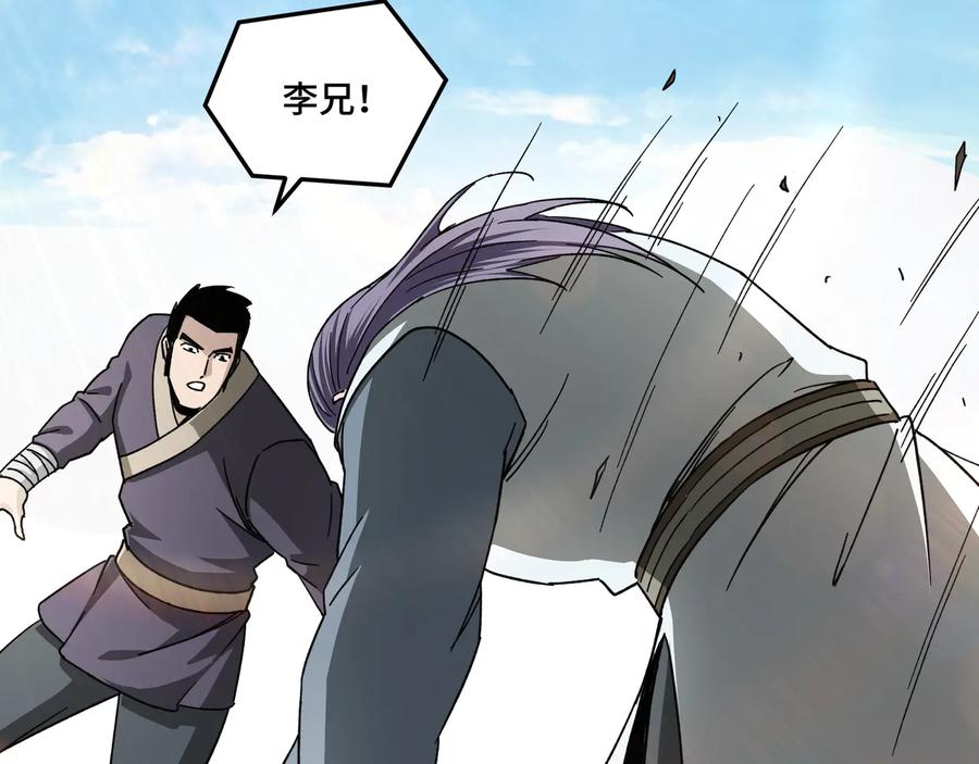 《最强反派系统》第103话 武探花’李尘风 第35页