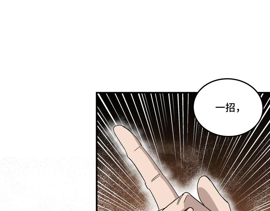 《最强反派系统》第103话 武探花’李尘风 第19页