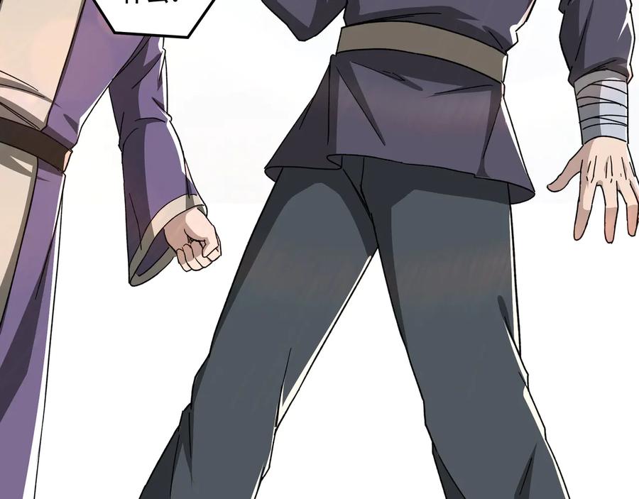 《最强反派系统》第103话 武探花’李尘风 第22页