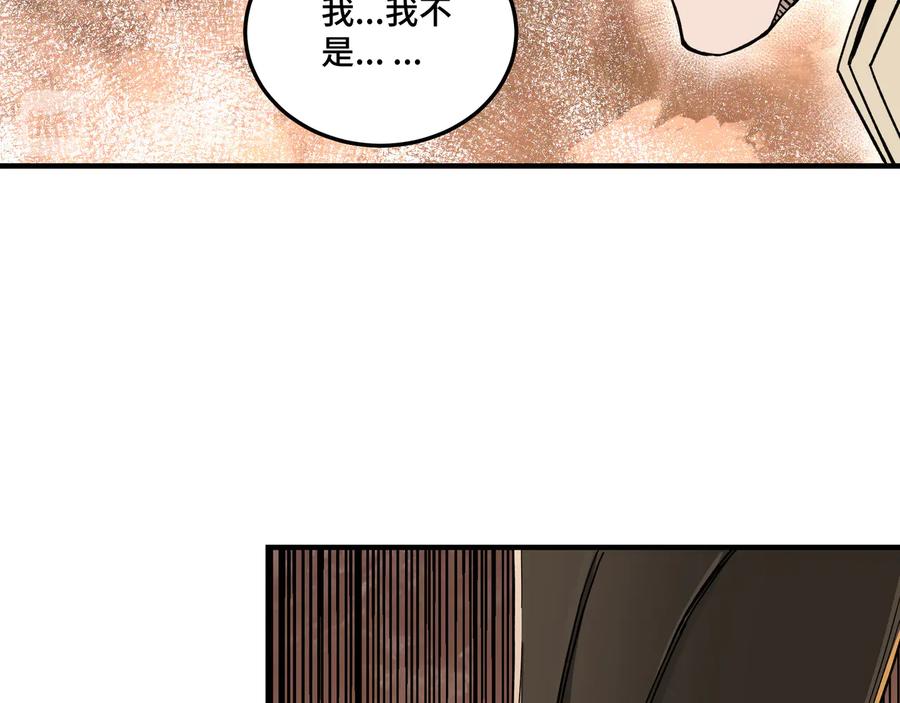 《最强反派系统》第103话 武探花’李尘风 第44页