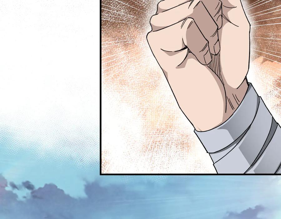 《最强反派系统》第103话 武探花’李尘风 第20页